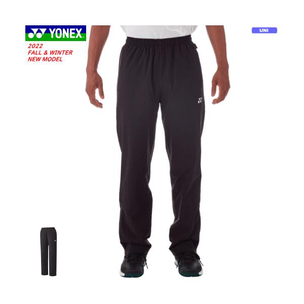 裏地付きウィンドウォーマーパンツ男女兼用 テニスウェア YONEX ヨネックス 裏地付ウィンドウォーマーパンツ（フィット