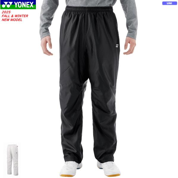 YONEX（ヨネックス） 裏地付きウィンドウォーマーパンツ ウィンド