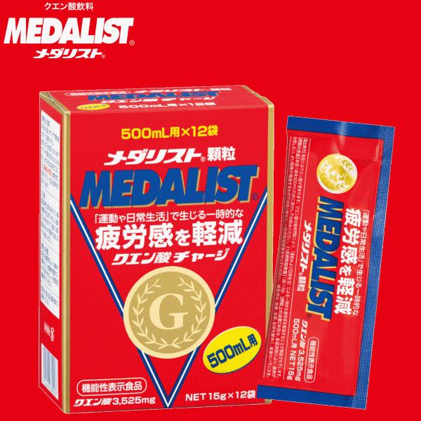 メダリスト MEDALIST  顆粒 クエン酸飲料 クエン酸チャージ ハイポトニック サプリメント 機能性表示食品 [500mL用 15g×12袋] 889927 メール便OK