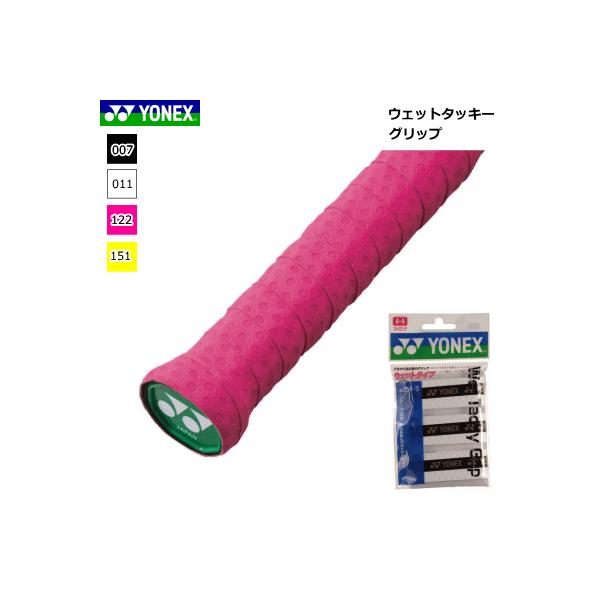 YONEX（ヨネックス） グリップテープ ウェットタッキーグリップ(3本入
