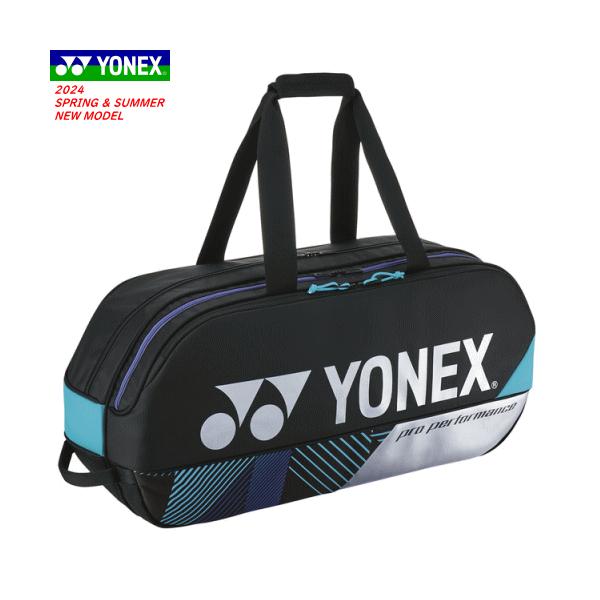 他サイト： YONEX ヨネックス ラケットバッグ トーナメントバッグ（テニス2本用）ソフトテニス バドミントン キャリー BAG2401Wの商品画像