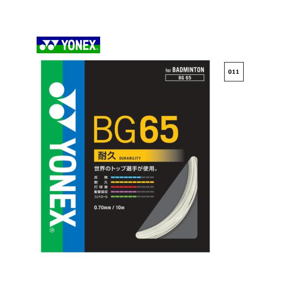 YONEX ヨネックス バドミントン ガット ストリング MICRON 65