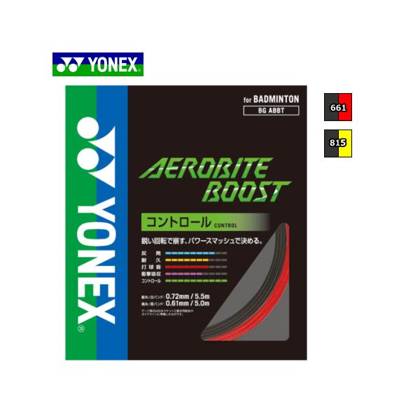 YONEX ヨネックス バドミントン ガット鋭い回転で崩す。パワースマッシュで決める。■カラー(661)グレー/レッド(815)グレー/イエロー■素材[縦糸]芯糸：高強度ナイロン＋ベクトラン側糸：楕円形ハイポリマーナイロン（ブレーディング加...