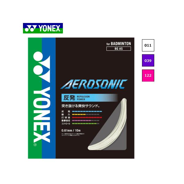ガット YONEX AEROSONIC 200m ヨネックス YONEX ガット バドミントン用 ロール エアロソニック