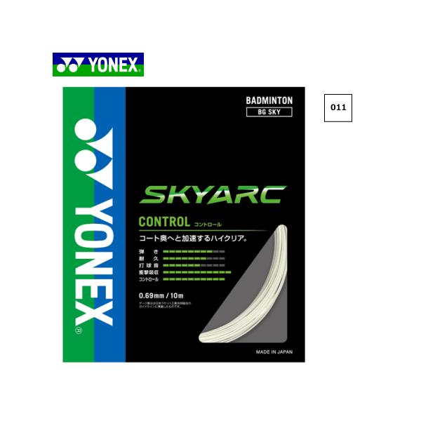 YONEX ヨネックス バドミントン ガットコート奥へと加速するハイクリア。高い復元性を持つハイスリングファイバー採用で、包み込む打球感から放つ大きな飛びを実現。■カラー(011)ホワイト■素材芯糸：高強度ナイロン＋ハイスリングファイバー側...