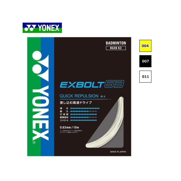 YONEX ヨネックス バドミントン ガット差し込む高速ドライブ■カラー(004)イエロー(007)ブラック(011)ホワイト■素材芯糸：高強度ナイロン側糸：フォージドファイバー（ブレーディング加工）■ゲージ0.63mm■長さ10m■構造：...