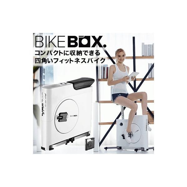 BIKEBOX フィットネスバイク 送料無料でお届け♪ BIKEBOX バイクボックス フィットネスバイク 送料無料【メーカー