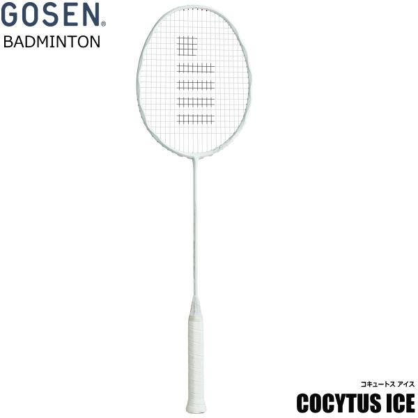 GOSEN コキュートス アイス 軽量バドミントンラケット