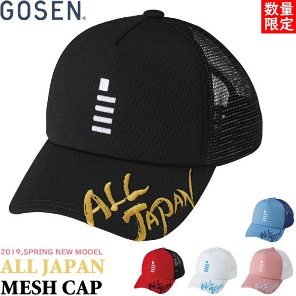 GOSEN ゴーセン ソフトテニス ALL JAPAN キャップ 帽子 レギュラー