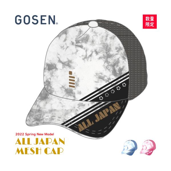 GOSEN ゴーセン ソフトテニス ALL JAPAN キャップ 帽子 タイダイ