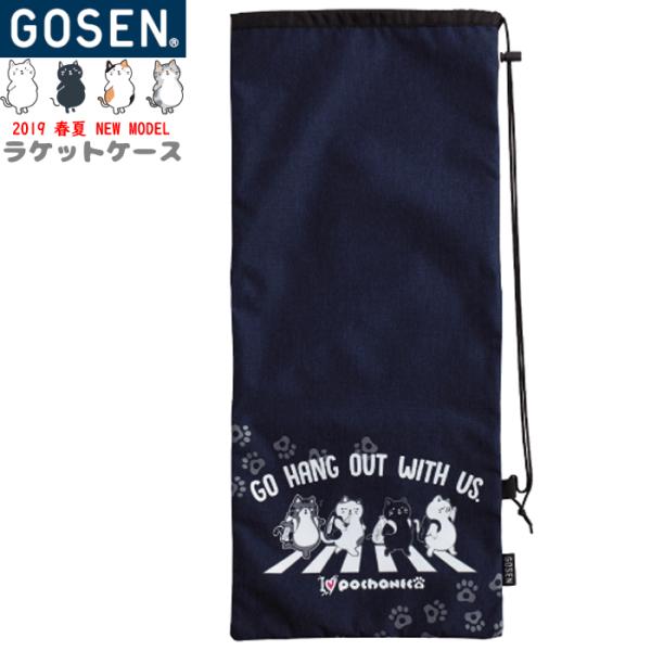 Gosen ゴーセン ソフトテニス ラケットケース ラケットカバー ラケットバッグ ぽちゃ猫 Pothaneco Nbh01 バドミントン Nbh01 ソフトテニス館 通販 Yahoo ショッピング