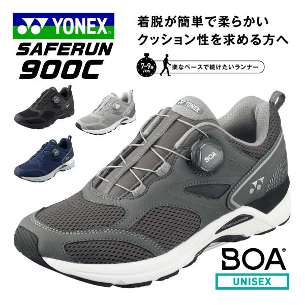 [ヨネックス ランニングシューズ ]セーフラン900C SAFERUN 900C ユニセックス SHR900C spo-stk_shr900c