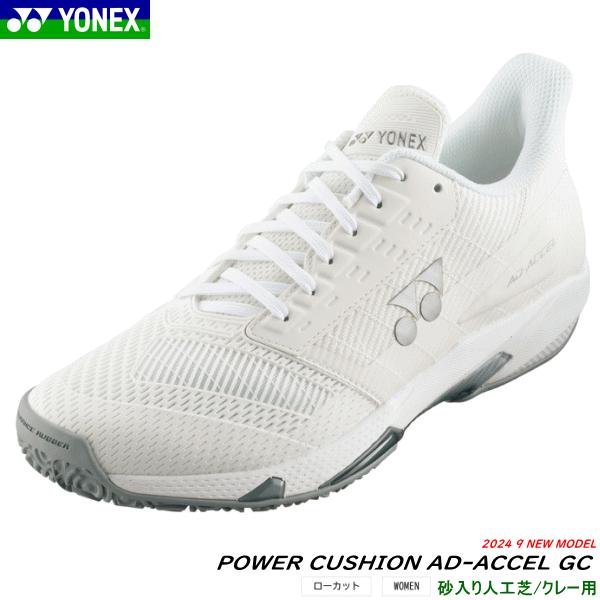 YONEX（ヨネックス） パワークッションアドアクセルウィメンズGC AD