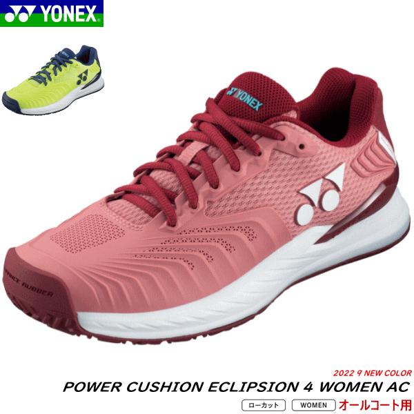 YONEX（ヨネックス） ソフトテニスシューズ パワークッションエク