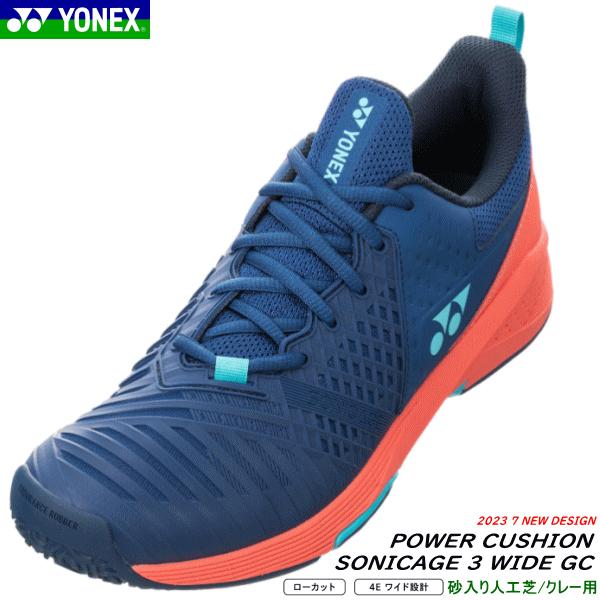 YONEX ソニケージ３ クレー・砂入り人工芝用 テニスシューズ 4E wide YONEX ヨネックス ソフトテニスシューズ パワークッションソニ