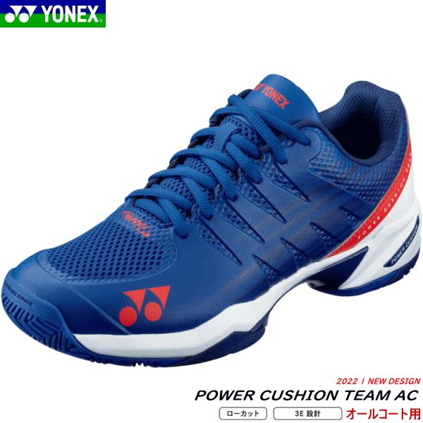 [ヨネックス] テニスシューズ パワークッションチームAC 26㎝ 3E YONEX（ヨネックス） ソフトテニスシューズ POWER CUSHION TEAM AC