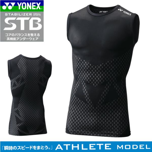 YONEX STB-A1010 ノースリーブシャツ アンダーウェア YONEX STB-A1010 ノースリーブシャツ アンダーウェア(ユニ
