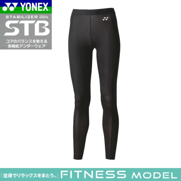YONEX STB ユニロングスパッツ STBA2012 ブラック Lサイズ YONEX ヨネックス UNI ロングスパッツ メンズ レディース