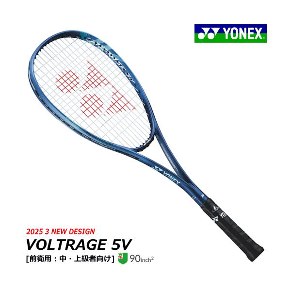 値下げ【美品】ソフトテニス　ラケット　VOLTRAGE 5V YONEX ヨネックス ボルトレイジ 5V VOLTRAGE ソフトテニス