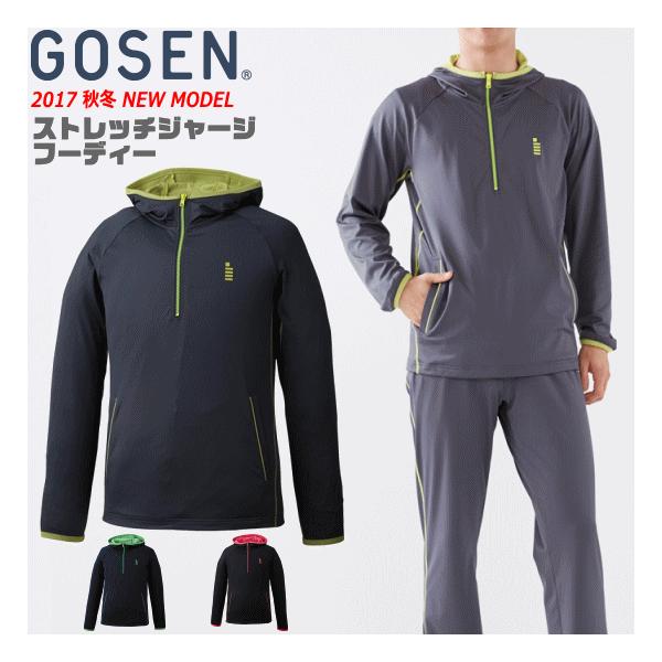 GOSEN（ゴーセン） ソフトテニスウェア ストレッチジャージフーディー