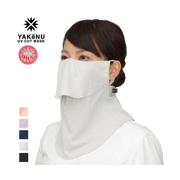 丸福繊維 ヤケーヌ スタンダード UVカットマスク フェイスカバー ネックカバー 日焼け防止 UV対策 紫外線対策 日焼け防止専用マスク ソフトテニス メール便OK :yake-nu-st:ソフトテニス館 通販 「ポスト投函便で送料無料」ダンロップ DUNLOP テニスアクセサリー レディース UVネックカバー TAC-8008W