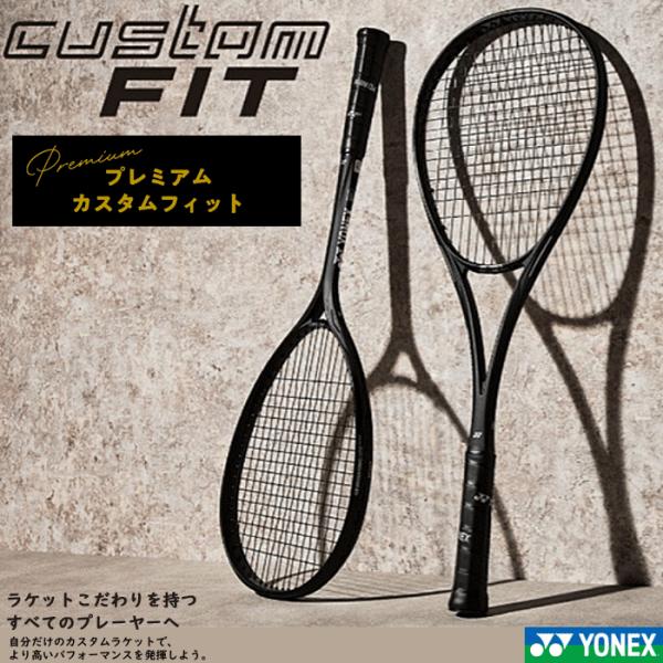 YONEX ヨネックス ソフトテニス プレミアムカスタムフィット