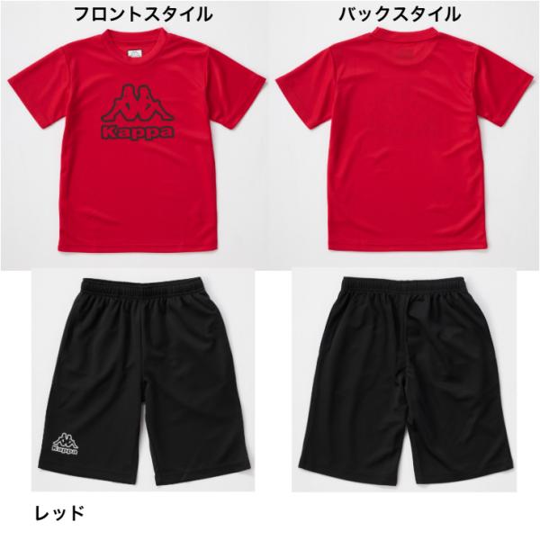 Kappa �J�b�p �W���j�A T�V���c �n�[�t�p���c �㉺ �Z�b�g 115-655 �T�b�J�[ �q�� T�X�[�c KID'S RUNNING FITNESS �����j���O FOOTBALL �t�b�g�{�[�� ���� ���i�摜3