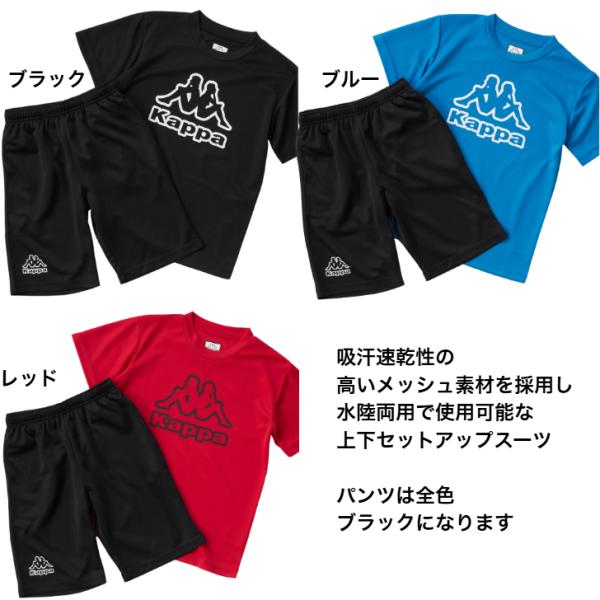 Kappa �J�b�p �W���j�A T�V���c �n�[�t�p���c �㉺ �Z�b�g 115-655 �T�b�J�[ �q�� T�X�[�c KID'S RUNNING FITNESS �����j���O FOOTBALL �t�b�g�{�[�� ���� ���i�摜5