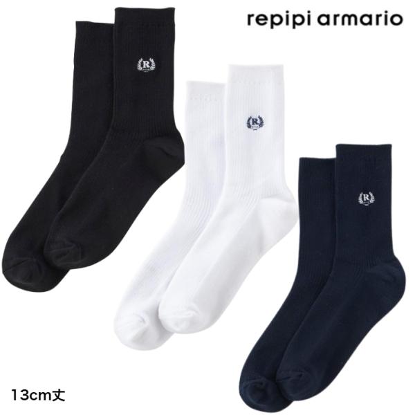 repipi armario レピピアルマリオ ガールズ スクール 13cm丈 スクール ソックス 142-840 ガールズフリーサイズ22.0-25.0cm 通学 制服 子供 女子