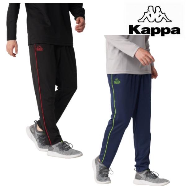 Kappa カッパ ソフト メッシュ ロングパンツ 216-351 パイピングデザイン 下 メンズ トレーニング ストレッチ カジュアル 2WAY ジャージパンツ RUNNING FITNESS