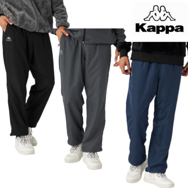 Kappa カッパ 裏フリース ウィンドブレーカー パンツ 下 245-392 メンズ トレーニング 撥水性 カジュアル 2WAY RUNNING FITNESS