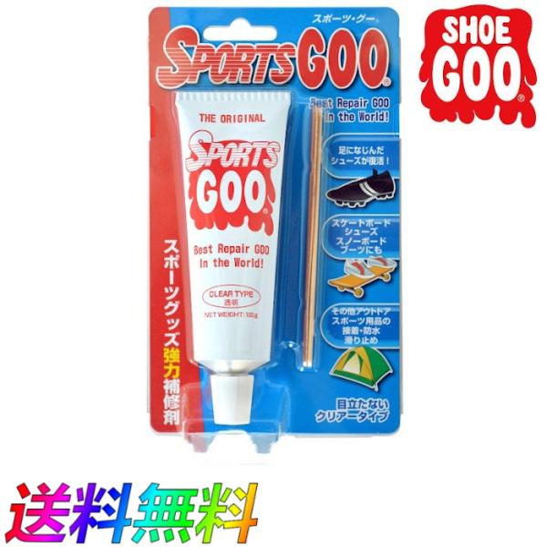 SHOEGOO シューグー スポーツグー 透明 アウトドア スポーツ用 靴 修理 ソール 接着 補修 手入れ ゴム製品 100g　送料無料