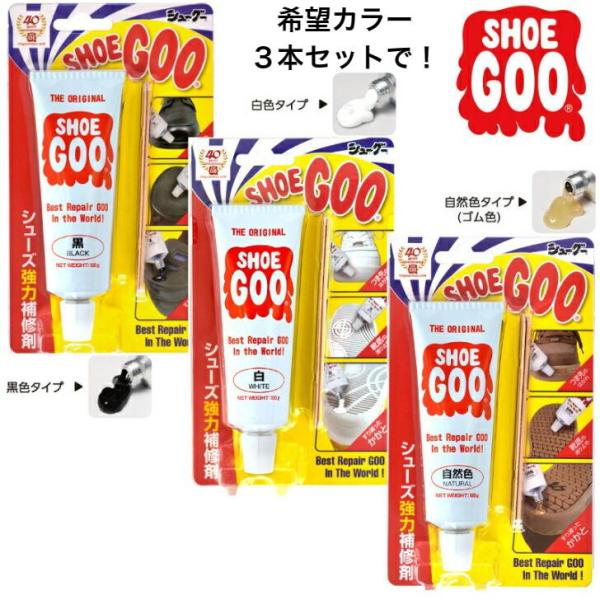 シューグー 靴補修剤 自然 ナチュラル 100g Shoe Goo