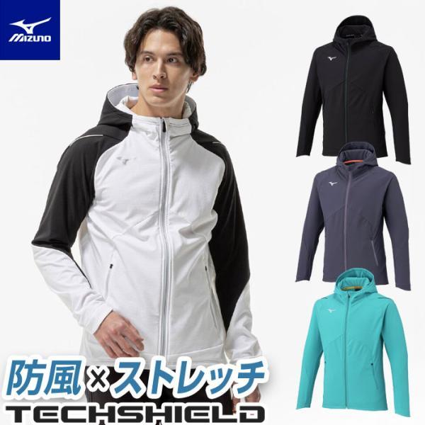 MIZUNO（ミズノ） 送料無料 ウインドブレーカー ジャケット メンズ 