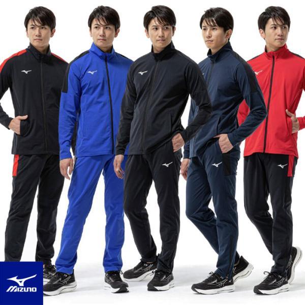 MIZUNO（ミズノ） 送料無料 ジャージ上下 メンズ 男女兼用 薄手 ドライ