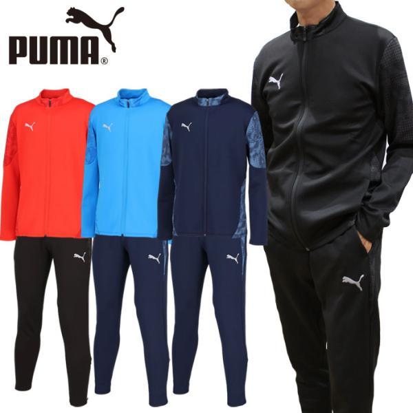PUMA（プーマ） 送料無料 ジャージ 上下セット メンズ ジャケット 