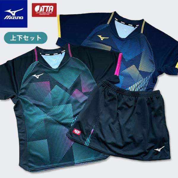 MIZUNO（ミズノ） 送料無料 卓球ユニフォーム レディース 上下 シャツ