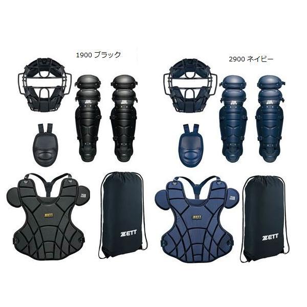 送料無料 ゼット 軟式キャッチャー防具 4点セット BL303SET