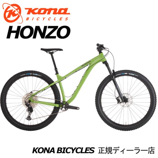 KONA (西濃支店止め送料無料) HONZO 2025 コナ ホンゾ KONA (西濃支店止め送料無料) HONZO 2025 コナ ホンゾ