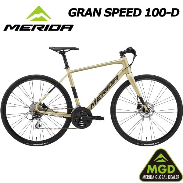 (西濃支店止め送料無料一部割引) MERIDA GRAN SPEED 100-D グランスピード100D  メリダ  クロスバイク 700C 自転車