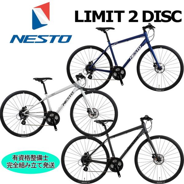NESTO（ネスト） (西濃支店止め送料無料一部割引) リミット2ディスク