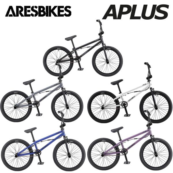 ARESBIKES アプラス 20インチ アーレスバイク APLUS BMX 自転車