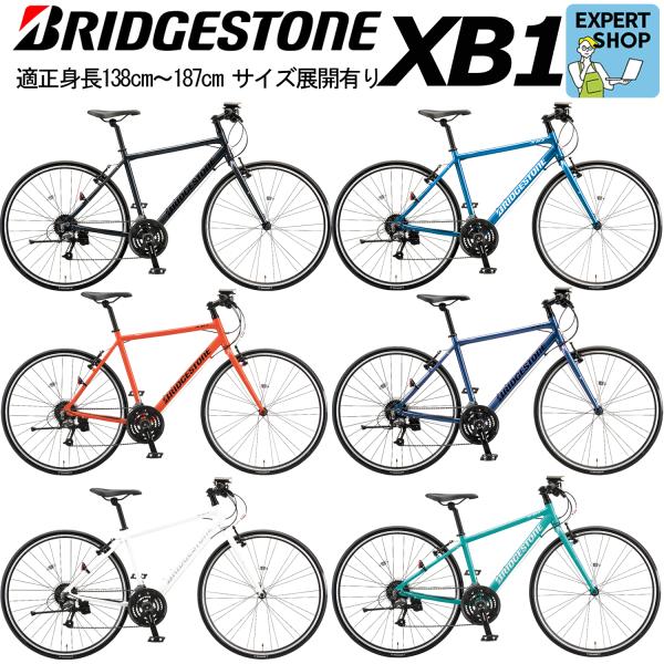 BRIDGESTONE (西濃支店止め送料無料一部割引) XB1 ブリヂストン