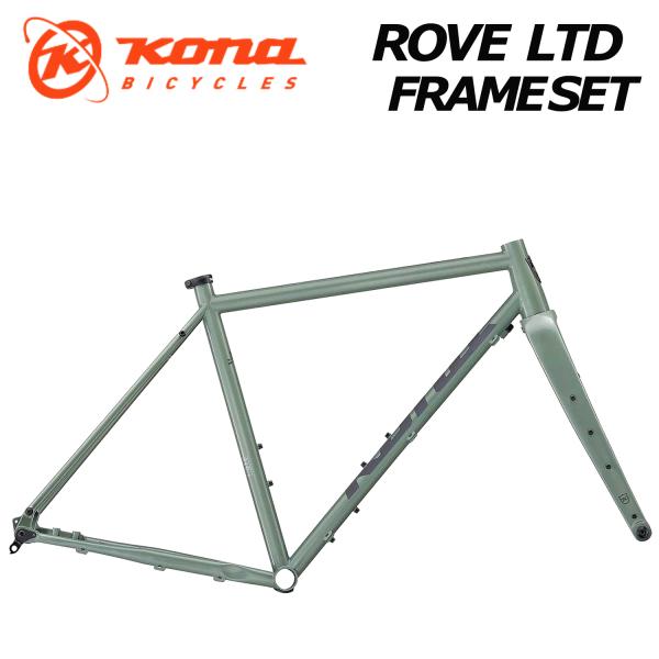 KONA ROVE LTD FRAMESET 2025 コナ ローブエルティーディー