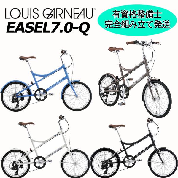 ルイガノ LGS-EASEL7 20インチ 7速 410mm minivelo 楽天市場】8月30日〜9月1日最大1200円OFFクーポンあり【送料無料