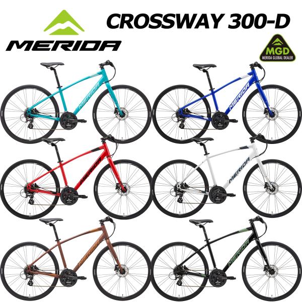 MERIDA (西濃支店止め送料無料一部割引/MERIDA GLOBAL DEALER店