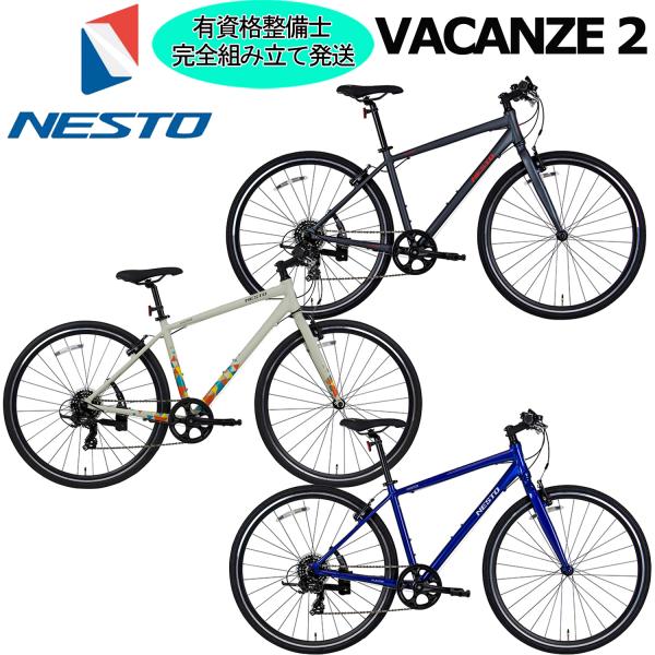 NESTO（ネスト） (西濃支店止め送料無料一部割引) バカンゼ2 2026