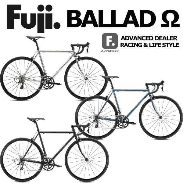 (西濃支店止め送料無料一部割引一部割引) FUJI BALLAD OMEGA 2026モデル フジ バラッドオメガ ロードバイク ドロップハンドル 自転車 完成車