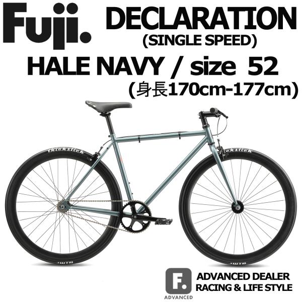 (西濃支店止め送料無料一部割引一部割引) FUJI DECLARATION 2026 サイズ52(適正身長170cm〜177cm) デクラレーション フジ  ピスト シングルギア スピード 自転車