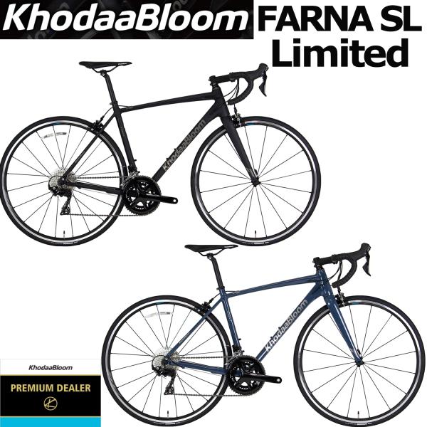 (西濃支店止め送料無料一部割引) KhodaaBloom FARNA SL Limited 2026 コーダーブルーム ファーナ エスエル リミテッド   ロードバイク 自転車 完成車